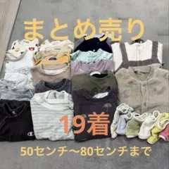ベビー服セット　まとめ売り　ブランド入り