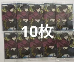 鬼滅の刃 ウエハース10 冨岡義勇 10枚