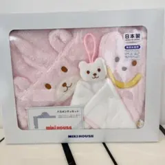 ［新品］ミキハウス バスポンチョセット ギフトセット
