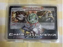 ヒードランVSレジギガス対戦スターターパックポケモンカードゲームDP