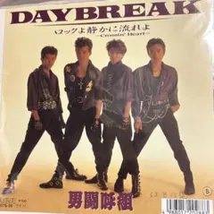 2025年最新】男闘呼組 レコードの人気アイテム - メルカリ