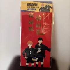 ハイキュー!! ポチ袋 お年玉袋　2枚入り　台湾　紅包　影山飛雄　日向翔陽