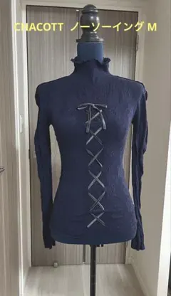 【美品 日本製 バレエ衣装】パープル Chacott ノーソーイングニット 紫 NEWS -Romeo and Juliet- 新作ノーソーイングニットコレクション