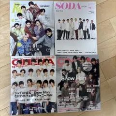 Snow Man 雑誌 まとめ売り