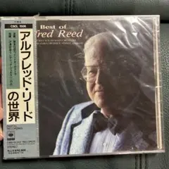 Best of Alfred Reed アルフレッド・リードの世界