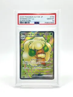 PSA10】エルフーンex SR 159/086 - メルカリ