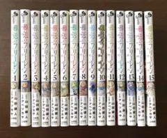 週末限定出品葬送のフリーレン 全15巻セット中古美品
