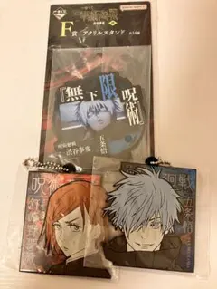 一番くじ 呪術廻戦 渋谷事変 肆　F賞　H賞　五条　釘崎