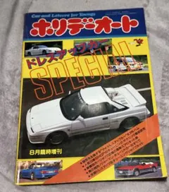 レトロ ヴィンテージ ニューパーフェクト 9 パトカー 緊急自動車 本