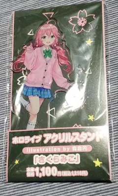 ホロライブ アクリルスタンド さくらみこ　ホロマート　ファミリーマート