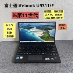 ジャンク】富士通 Lifebook U9311/F 第11世代 LTE - メルカリ