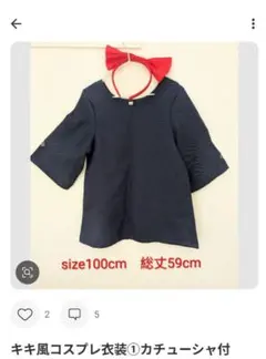まな様専用★キキ衣装おまとめ