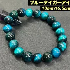 287: ブルータイガーアイ パワーストーン ブレスレット 仕事運