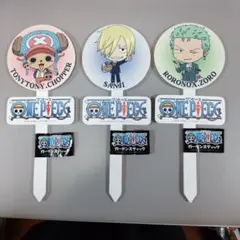 ONE PIECE ガーデンスティック ガーデンピック 3個セット