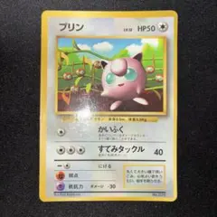 プリン 旧裏 コロコロ 光沢あり ポケモンカード - メルカリ
