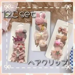 ベビーキッズ✨ 12こセット♡ヘアクリップ ヘアピン クリスマス プレゼント 3