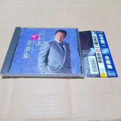 山本譲二