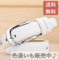 【ホワイト】新品　ベルト　シルバー　シンプル　レディース　牛革　モノトーン