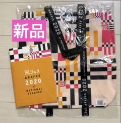嵐 ARAFES 2020 トートバッグ キーホルダー セット - メルカリ