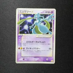 2026年最新】ミュウツースターの人気アイテム - メルカリ