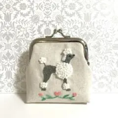 プードルの刺繍がま口ポーチ 手刺繍　ハンドメイド