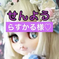 らすかる様♡専用♡ネックレス２点