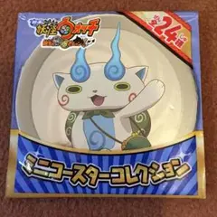 送料込み 妖怪ウォッチ ミニコースターコレクション こまさん