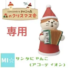 taka@h.y.r.k様 リクエスト 3点 まとめ商品