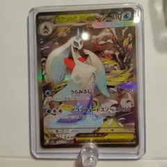 ポケモンカード メガユキメノコex SAR 233/193
