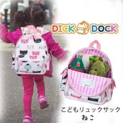 月末大特価❣️ネコ柄 キッズリュック バックパック 軽量 撥水 遠足 通園