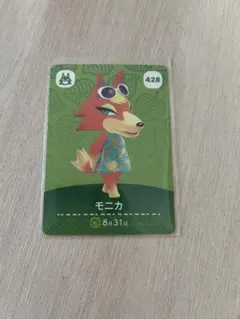 amiiboカード モニカ あつまれどうぶつの森