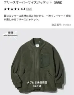 タグ付き未使用品 UNIQLO × White Mountaineering