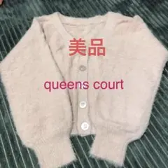 queens courtピンクラメカーディガン