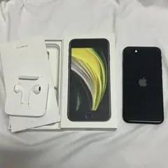 【美品】iPhone SE 第２世代　ブラック　本体　有線イヤホンつき