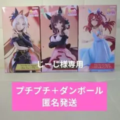 ウマ娘　プリティーダービー　ジェンティルドンナ　他　ラウンドワン限定　３点セット