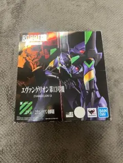輸送箱未開封】ROBOT魂 エヴァンゲリオン13号機 (抽選販売) - メルカリ