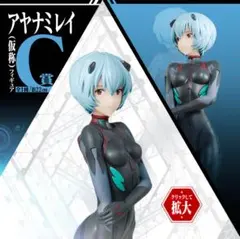 綾波レイ フィギュア 約22cm 一番くじ