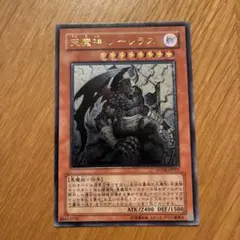 遊戯王 天魔神ノーレラス レリーフ - メルカリ
