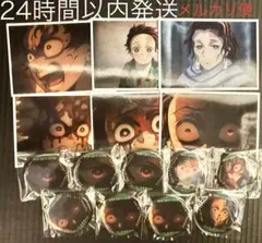 竈門炭治郎 まとめ売り