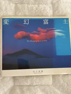 2026年最新】草刈正雄FIRST PHOTO BOOKの人気アイテム - メルカリ