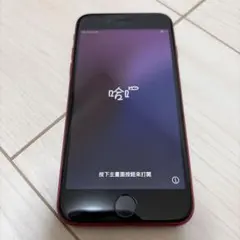 Apple iPhone SE (第2世代) (PRODUCT)RED