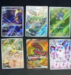 ポケモンカード AR・SR 8枚セット - メルカリ