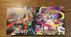 ポケモンカード　メガブレイブ　メガシンフォニア　2ボックス