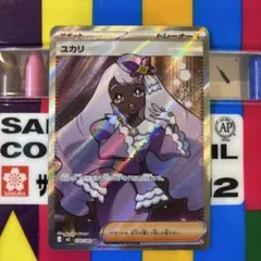 ムニキスゼロ　ユカリ　sr