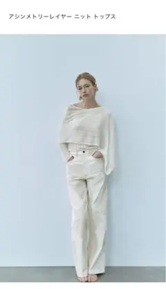 ZARAアシンメトリーレイヤーニットトップス4369/008