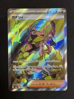 カナリィSR 219/193 MEGAドリームex