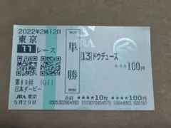 ダノンデサイル 戸崎圭太 ホースレーシングカード 世界限定 専用台座