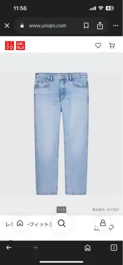 UNIQLO Ｕ　　ユニクロＵ　ストレートジーンズ　30インチ