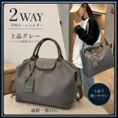 2WAY ボストンバッグ グレー ショルダーバッグ 通勤旅行 レディース 撥水のサムネイル