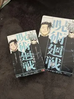 呪術廻戦 リミックス版 肆 4巻 ビジュアルボード アニメイト 特典